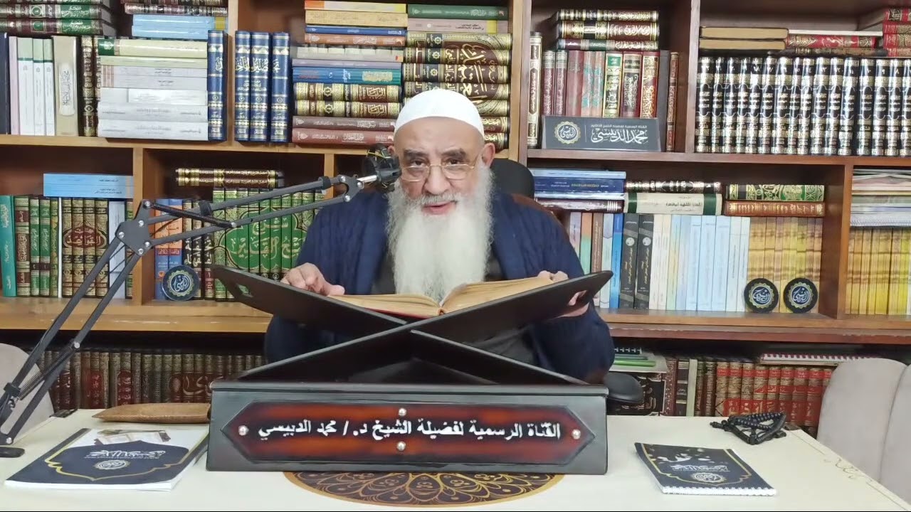 🌹البث المباشر 1لشرح حديث موعظة شعبان لفضيلة الشيخ د محمد الدبيسي حفظه الله ورعاه الموافق 28 رجب 144