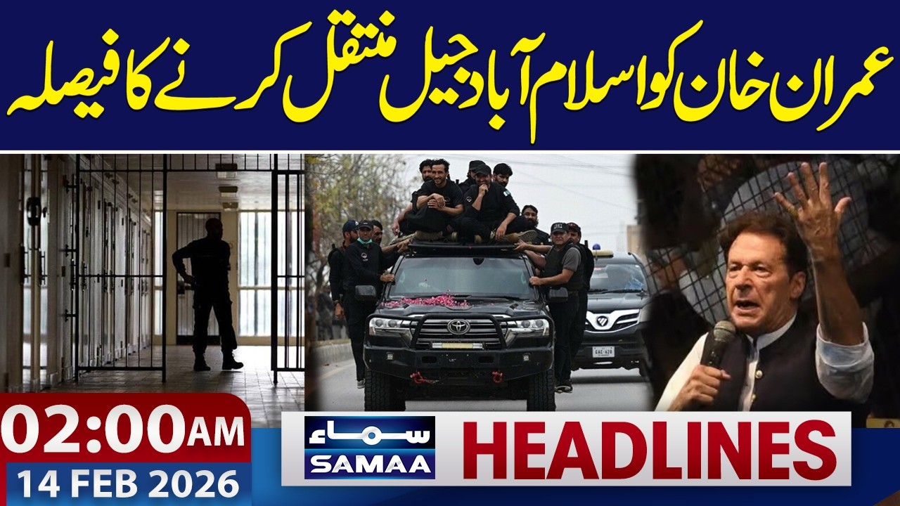 Imran Khan Transferred to Islamabad Jail | Eye Condition | 2AM News Headlines | 14 FEB 2026