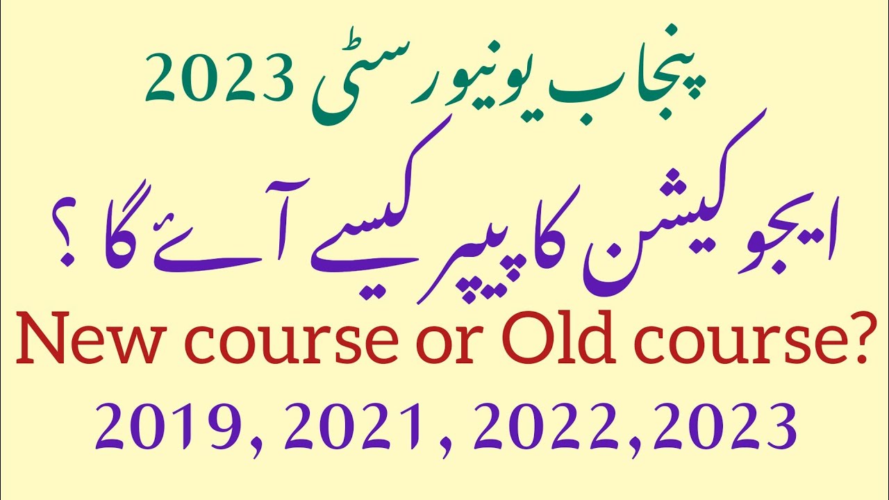 B.A part 2 education important questions || Syllabus of education B.A part 2 punjab university 2023