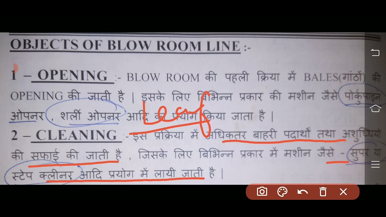 Object Of Blow Room Line