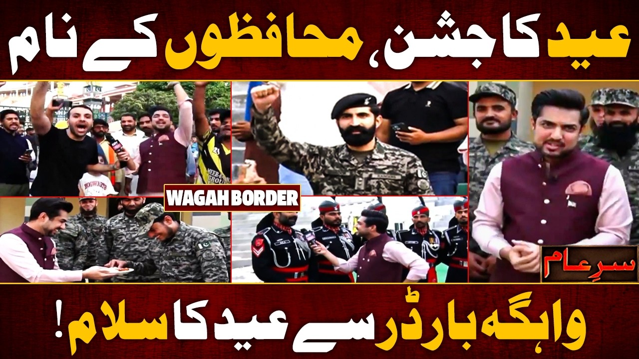 New Sar e Aam | Celebrating Eid at Wagah Border with the Pak Army 😍| Iqrar Ul Hassan | 7th June 2025