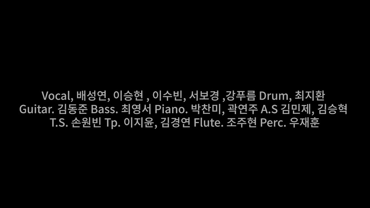 호원대학교 2020 수작 Always there (incognito)