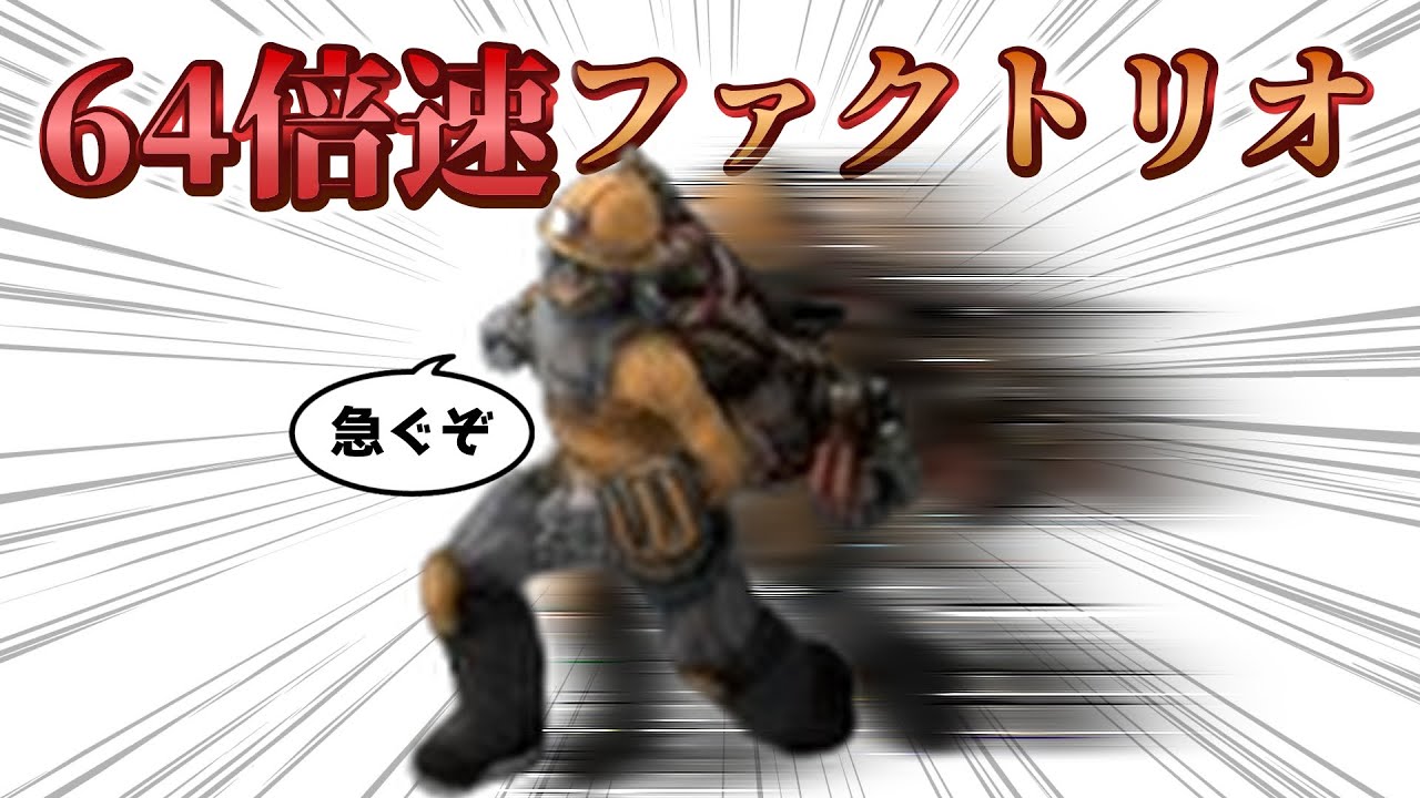 【64倍速ファクトリオ】最速の世界でも工場は建てられるのか【factorio】