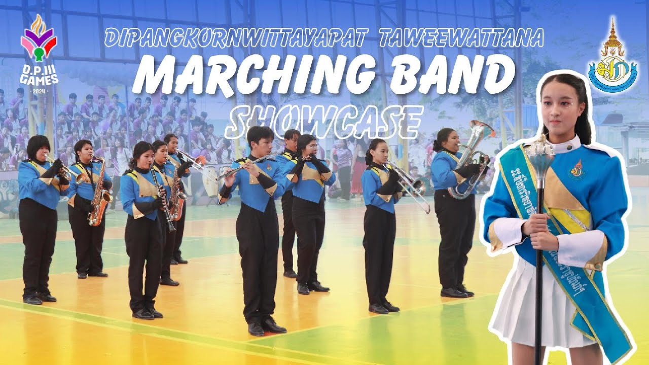 [Marching Band] D.P.3 SHOWCASE การแสดงวงโยธวาทิตโรงเรียนทีปังกรวิทยาพัฒน์(ทวีวัฒนา) ในพระราชูปถัมภ์ฯ