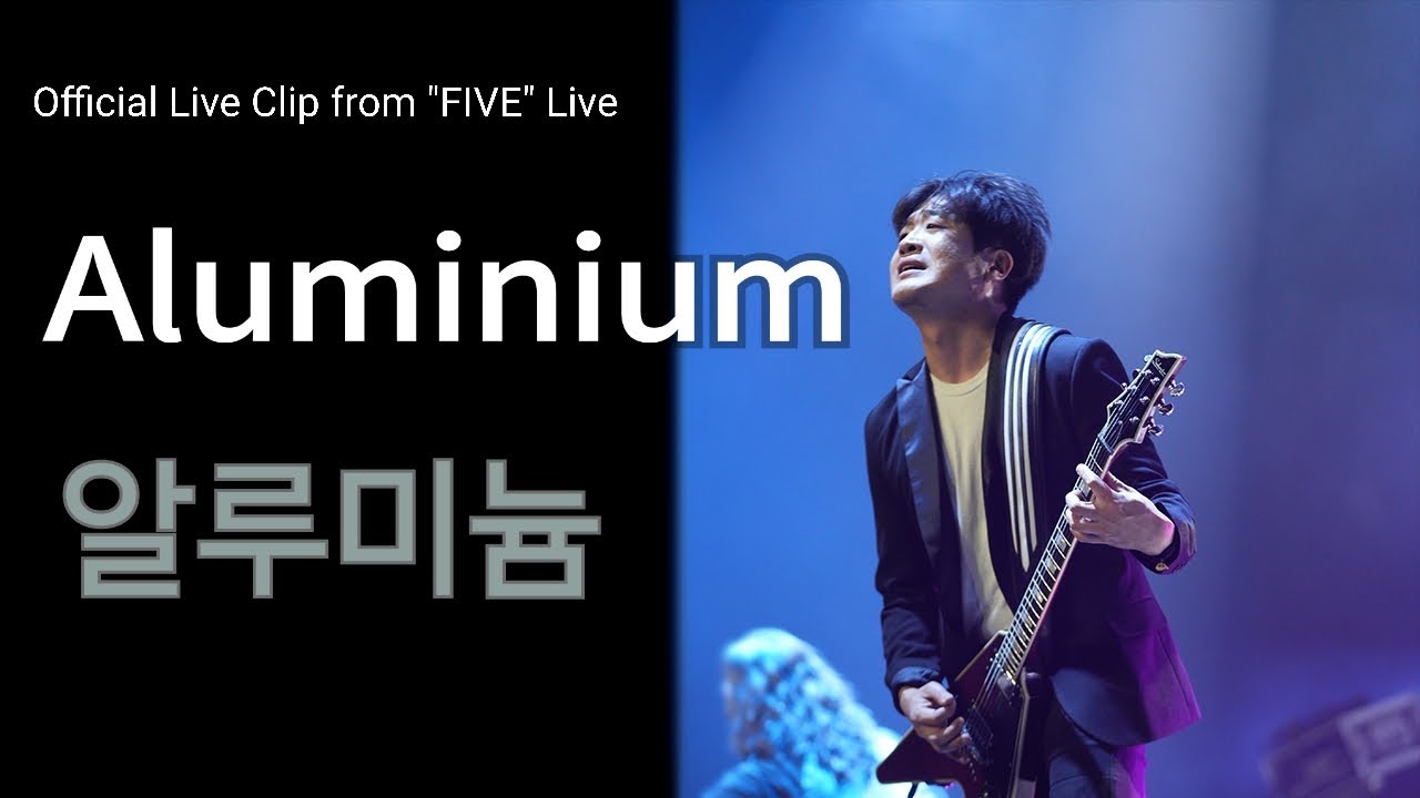 브로큰 발렌타인 - 알루미늄 Aluminium ([FIVE] Live - Official Video) 231125
