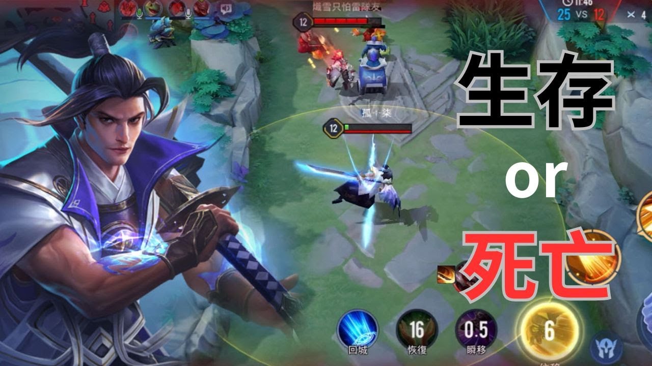 Arena of Valor｜傳說對決｜龍馬｜孤柒