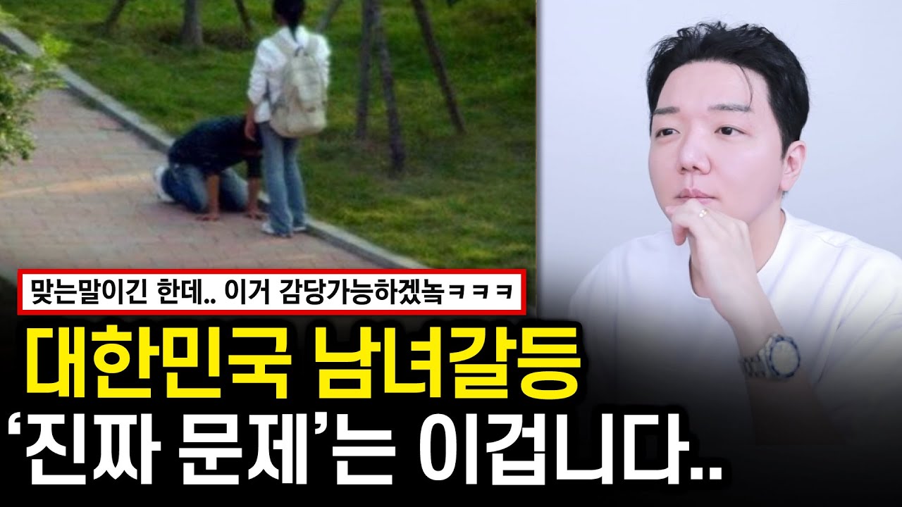 저는 여혐도 남혐도 하지 않습니다. 그냥 '사실'만 말씀드릴게요..