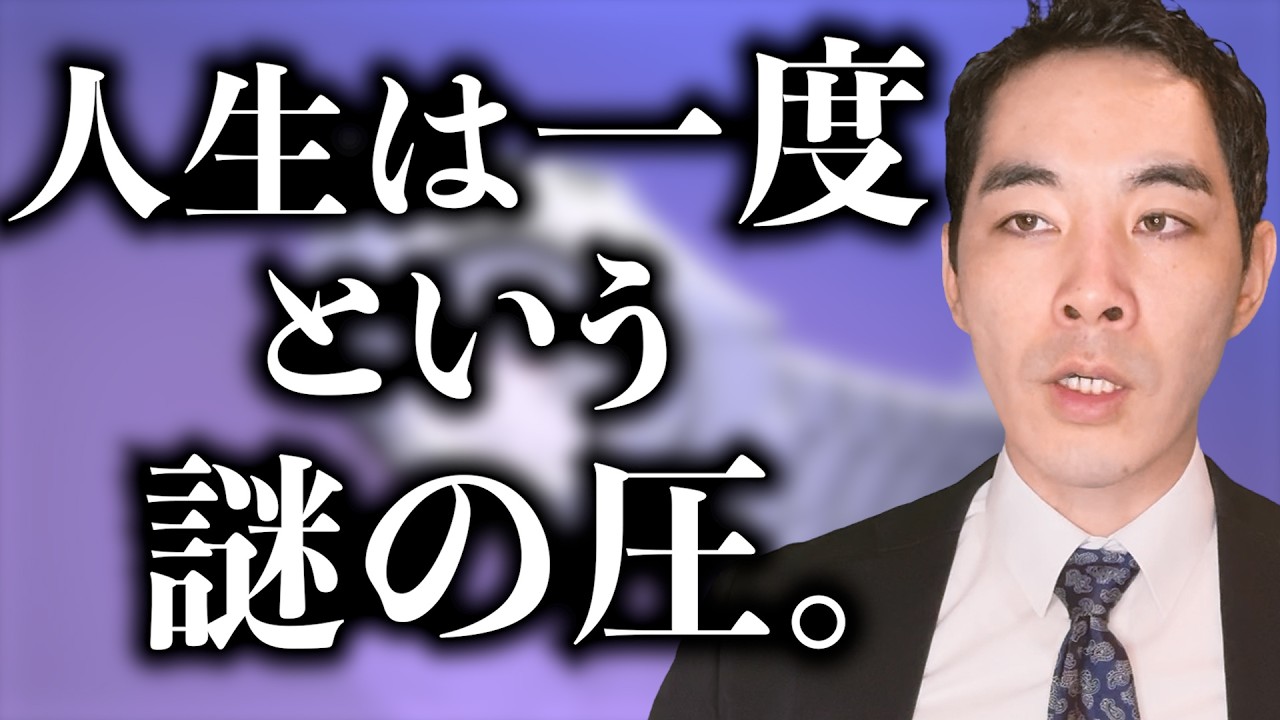 『人生あっという間』について。【実際30代以降加速する】【焦りを煽られる】