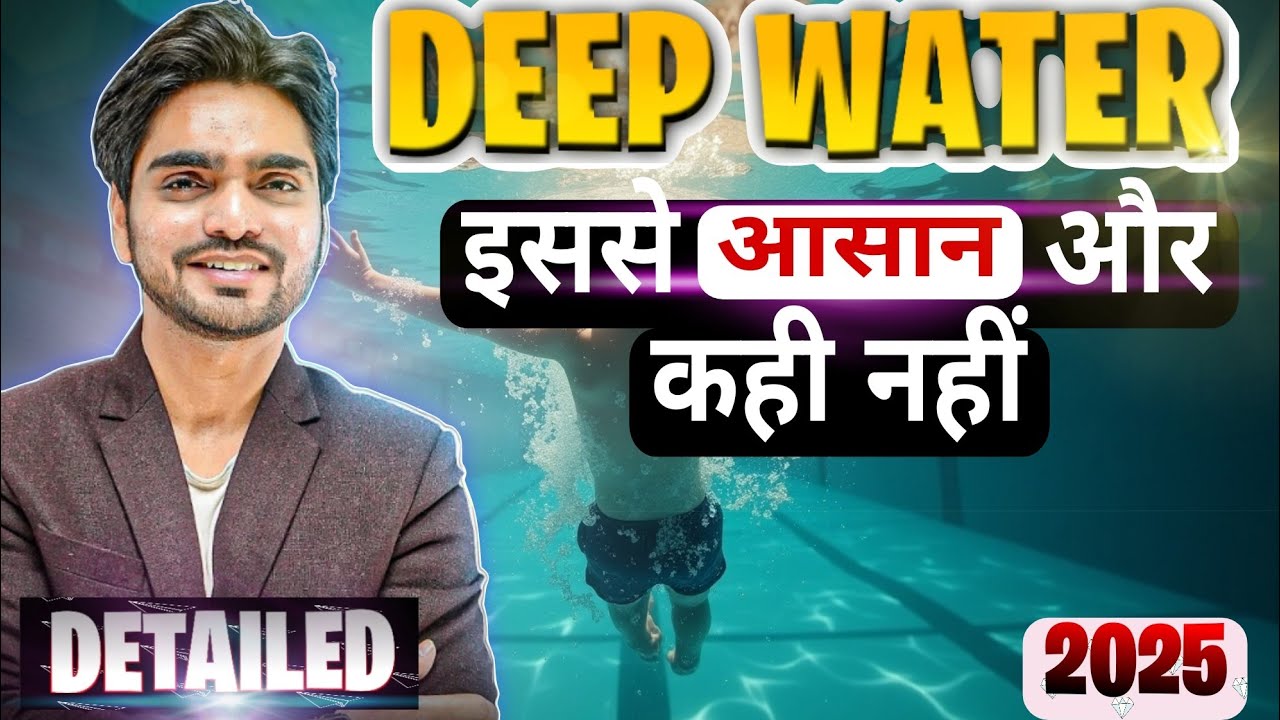 Class 12th Chapter 2 Deep Water  Detailed  Explanation By Dear Sir WITH PYQ