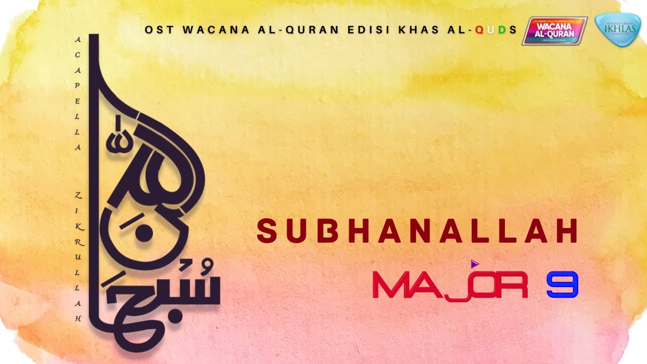 Major 9 - Subhanallah |  سُبْحَانَ ٱللَّٰهِ 
