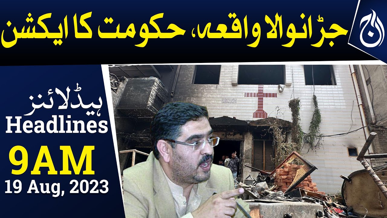 Jaranwala church burning issue latest update - government takes big actions for Christian Community