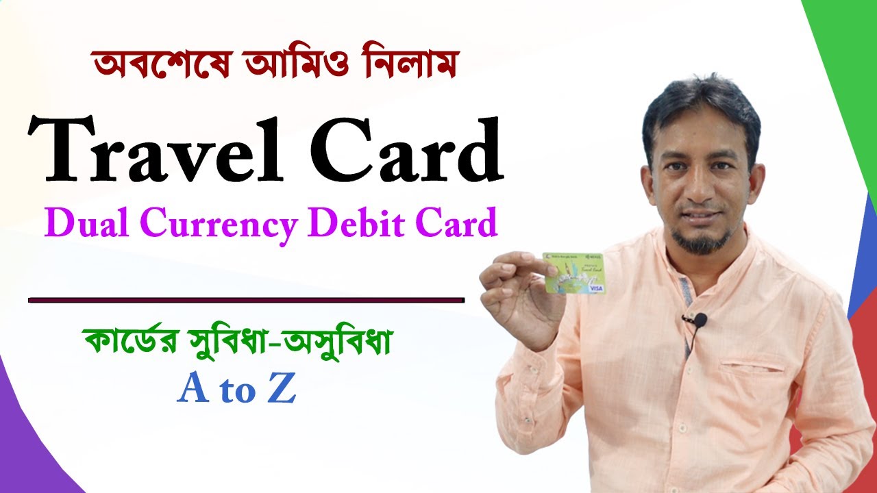 ট্রাভেল কার্ডের সুবিধা-অসুবিধা | Travel Card | Dual Currency Debit Card | Flying Bird |