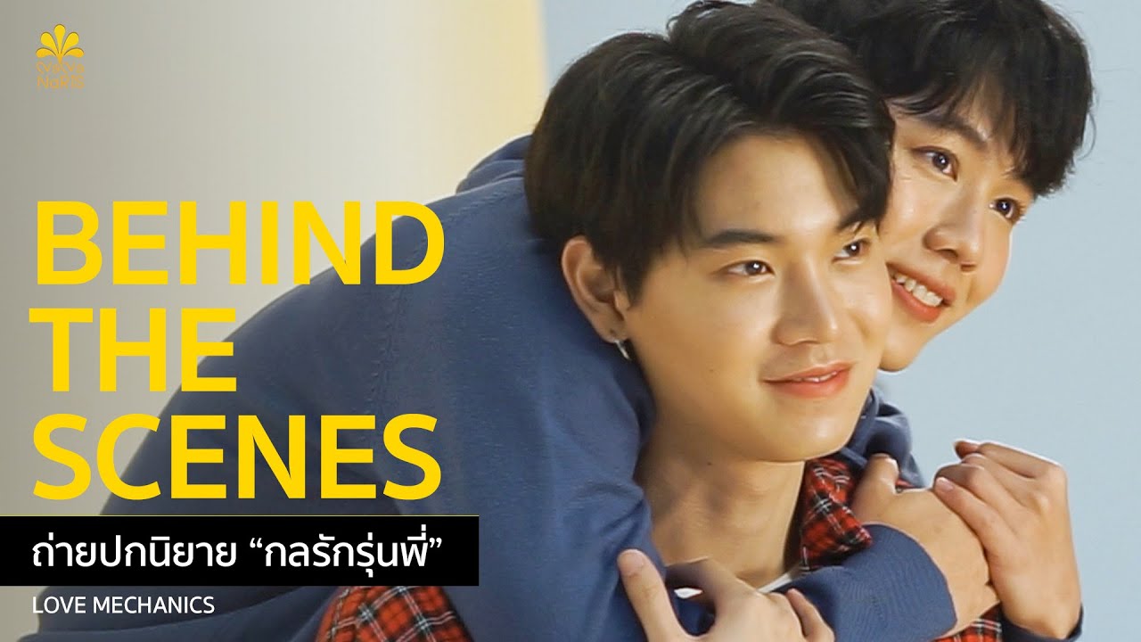 Behind The Scenes ถ่ายปกนิยาย 