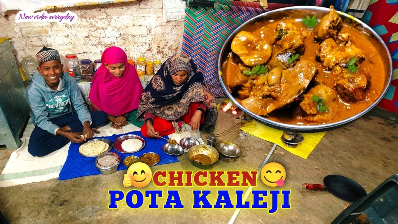 Chicken Pota Kaleji || Ammi Ne Bahut Testi Banaya