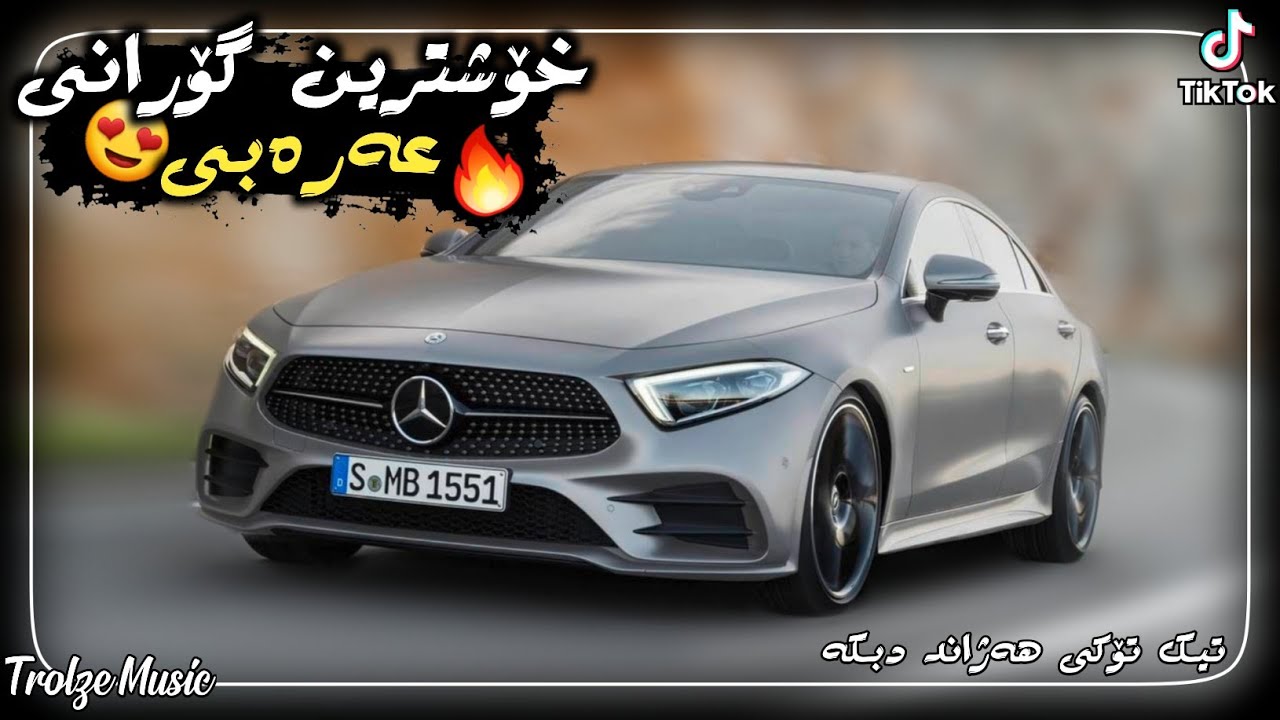 خۆشترین گۆرانی عەرەبی تیک تۆک بۆ یەکەم جار / Xoshtrin Gorani Arabi Tik Tok 2022