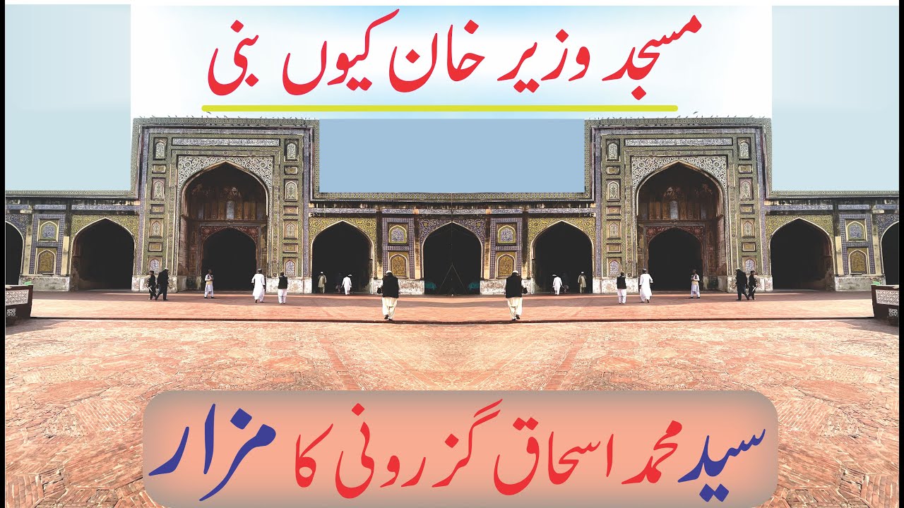 Wazir khan Mosque Lahore / 400-Year-Old Mughal Masterpiece & Tomb of Miran Badshah.