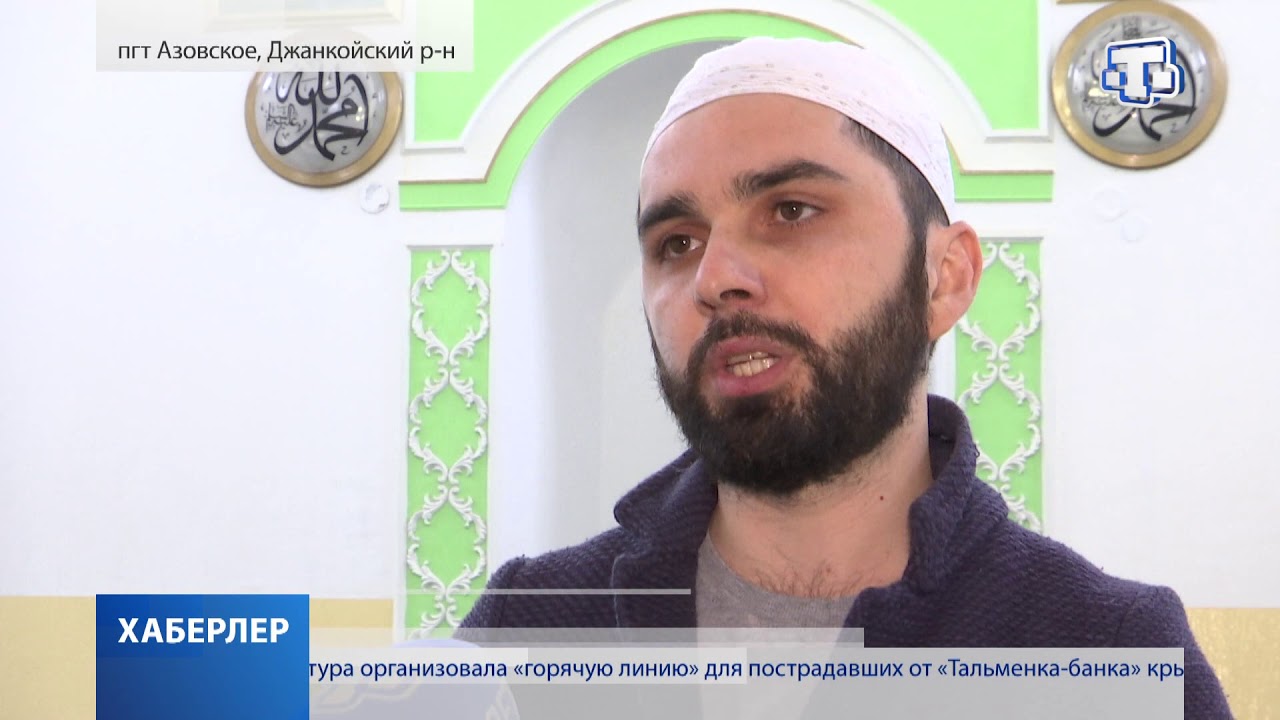 Хранитель Корана