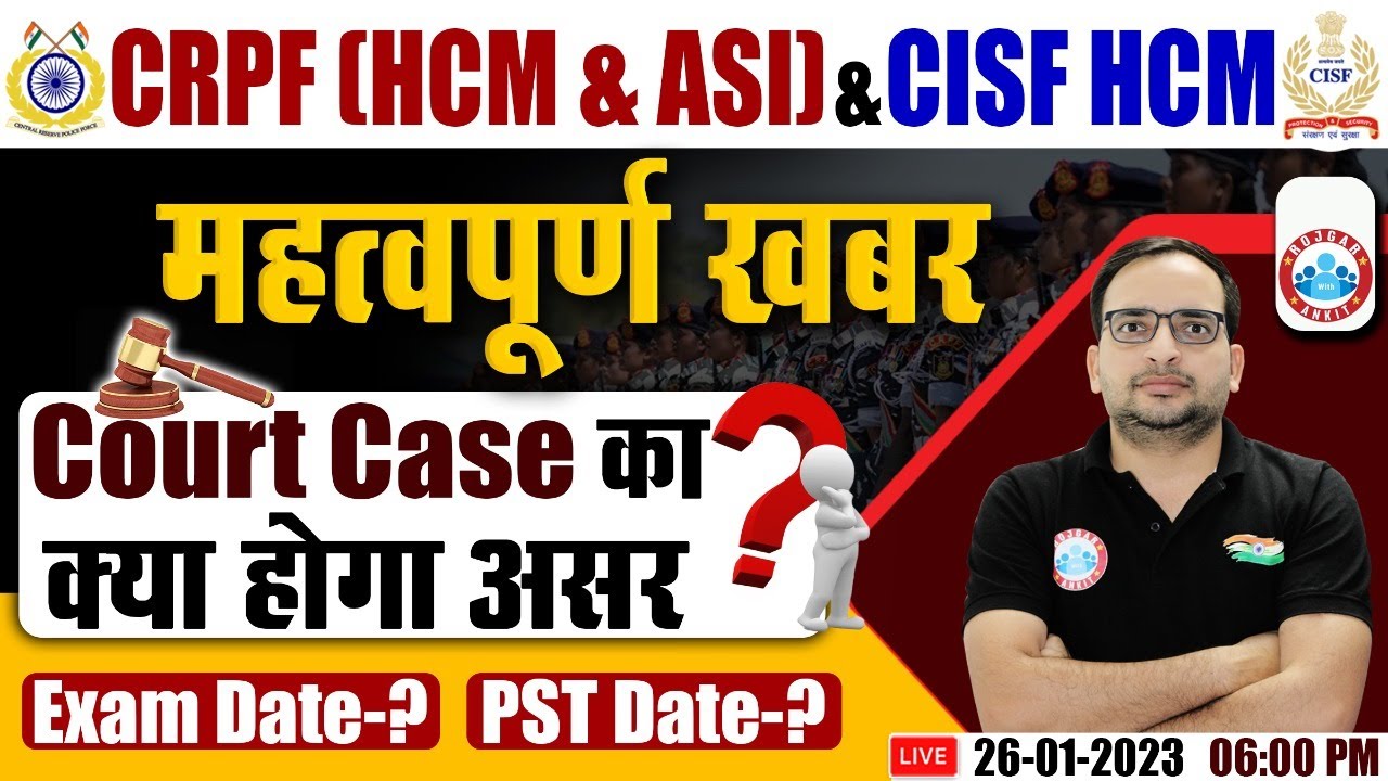 CRPF HCM 2022 Vacancy, CISF HCM Exam Date, Court Case का असर क्या होगा? CRPF HCM Update By Ankit Sir