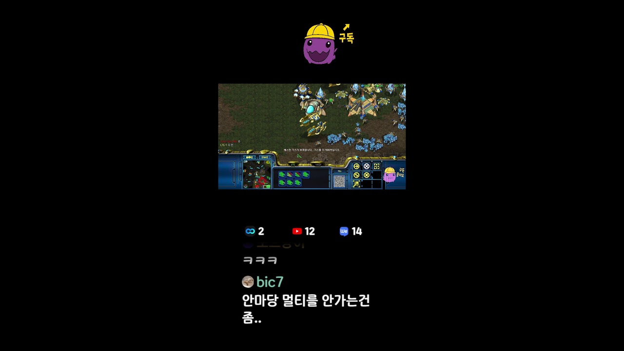 🔥[스린이] 헌터 종족전 팀전 스타 4:4 토스 vs 저그 스린이 복귀!! [쇼츠]⚡ #스타크래프트 #게임 #흑운장 #빨무 #쇼츠 #shortslive #고전게임