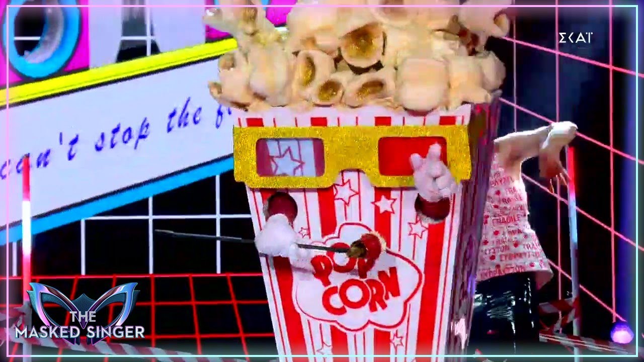 Το Pop Corn μας ξεσηκώνει ερμηνεύοντας το 