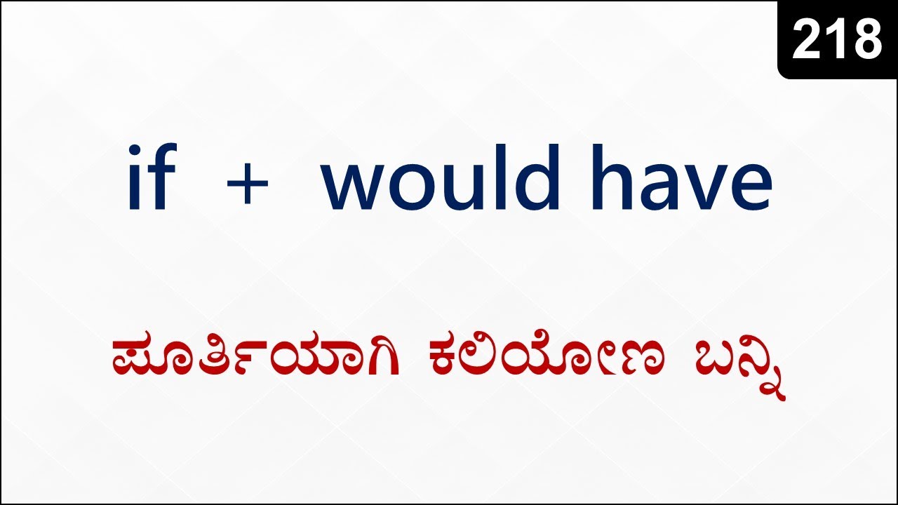 IF + Would Have (Meaning, Uses and Examples) Spoken English - 218