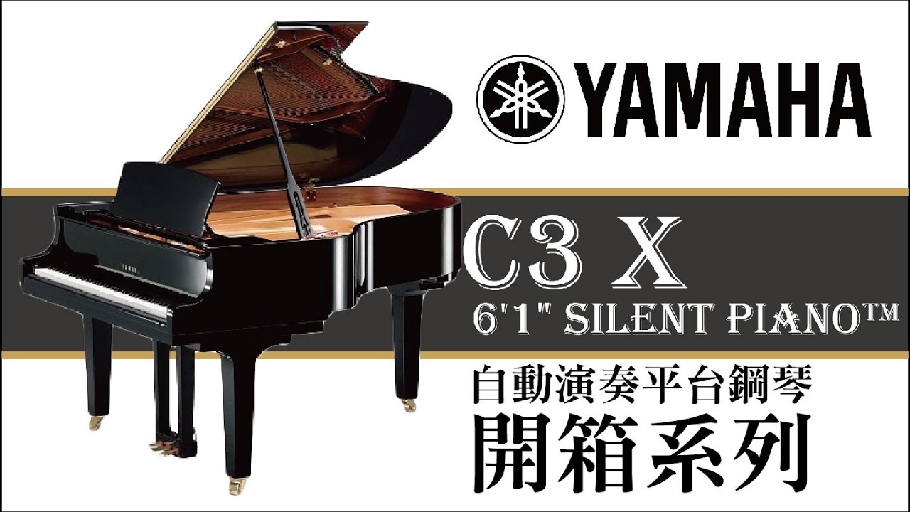 【最貴開箱】全家等了半年的百萬鋼琴Ep1 l 差點進不去電梯 l YAMAHA C3X 平台鋼琴
