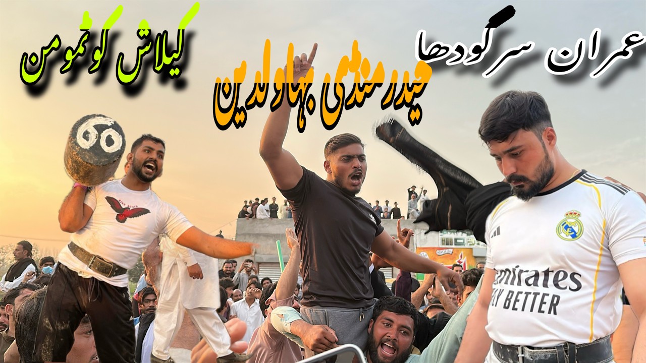 Imran Khan Vs Haider King & Kelash Match |   چھوٹا نڈو عمران خان  بامقابلہ حیدر کنگ بامقابلہ کیلاش