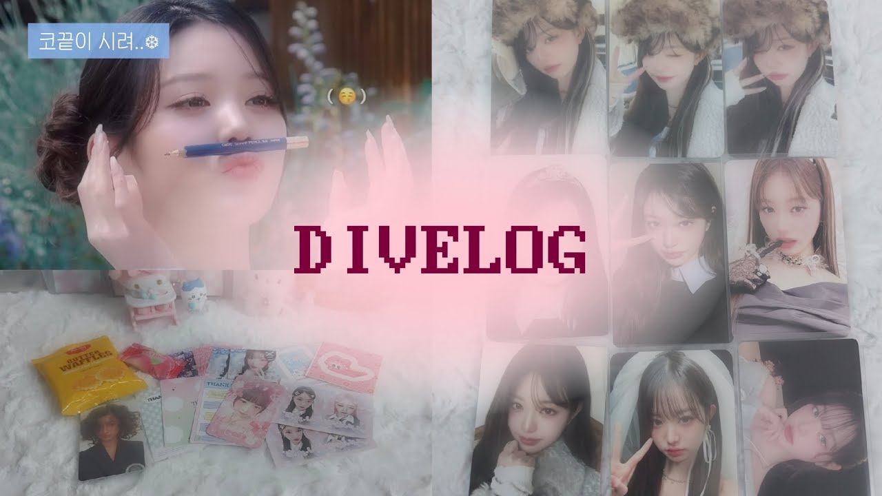 포카깡 네스푼에 포장 한스푼○o。. 뽀너스 바인더 소개👀