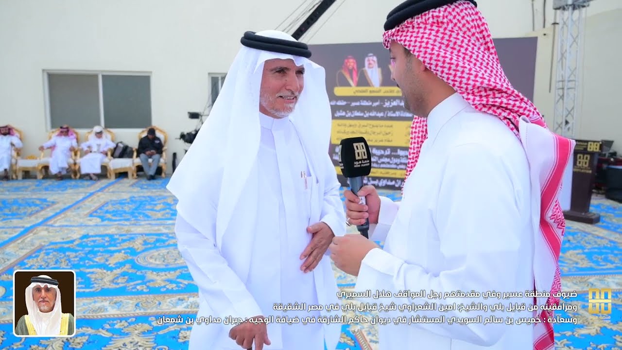 حفل ضيافة الوجيه: جبران مداوي بن شمعان