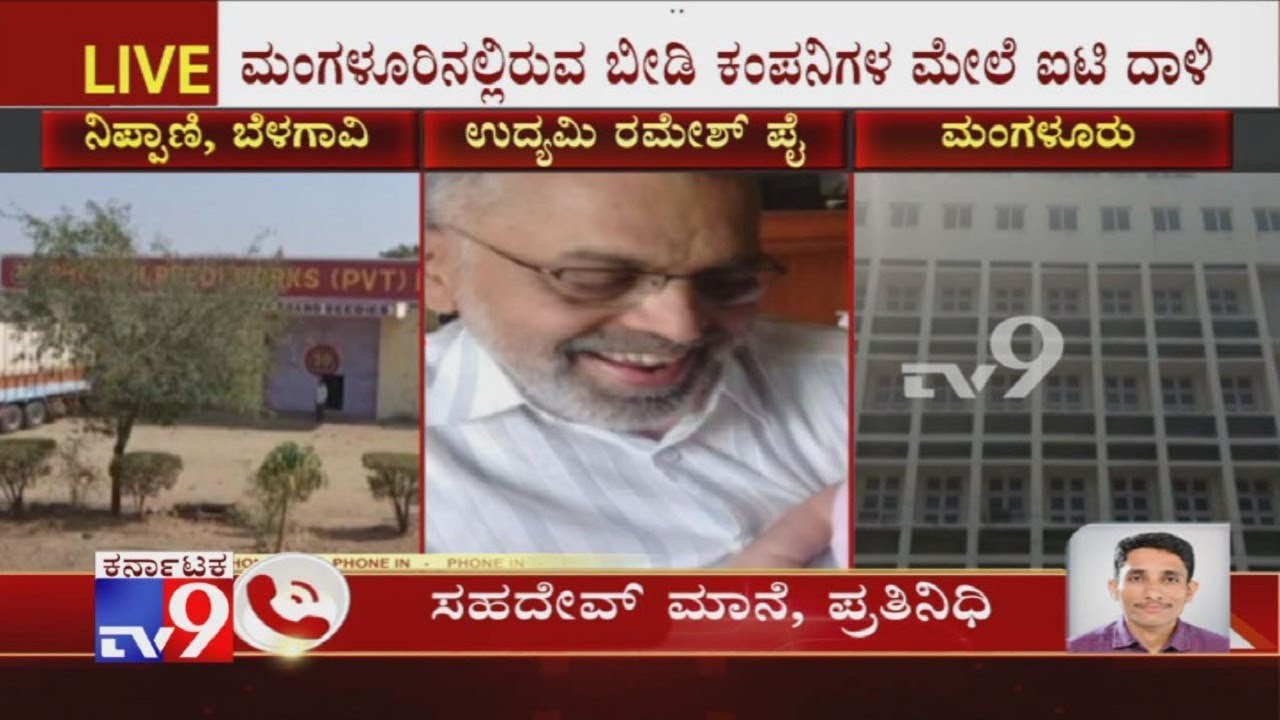Goa I-T Sleuths Raid Beedi Factory Owner Ramesh Pai's House In Mangaluru, Belagavi