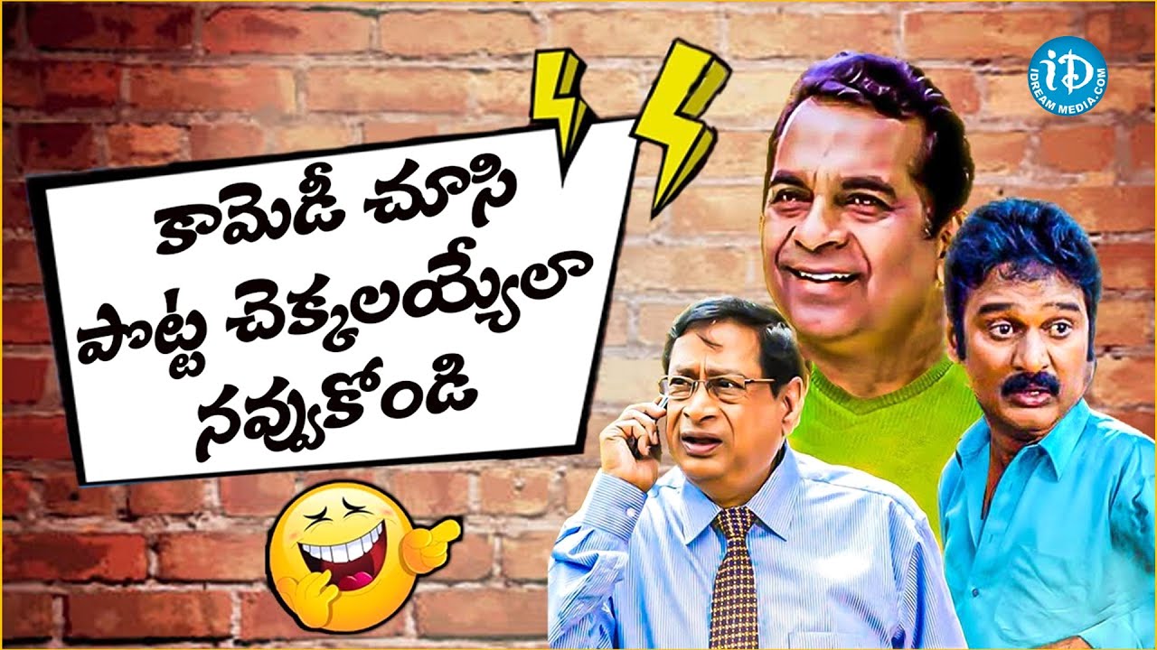 Ms Narayana Telugu Hilarious Movie Comedy Scene | Telugu Comedy | Best Comedy Scenes | iDream
