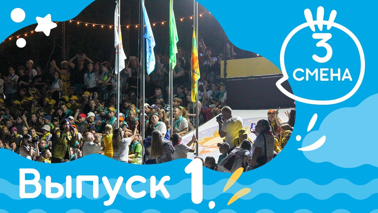 Выпуск НИВОСТИ № 1 Детская студия КиноНива, 3 смена, 2024 г.