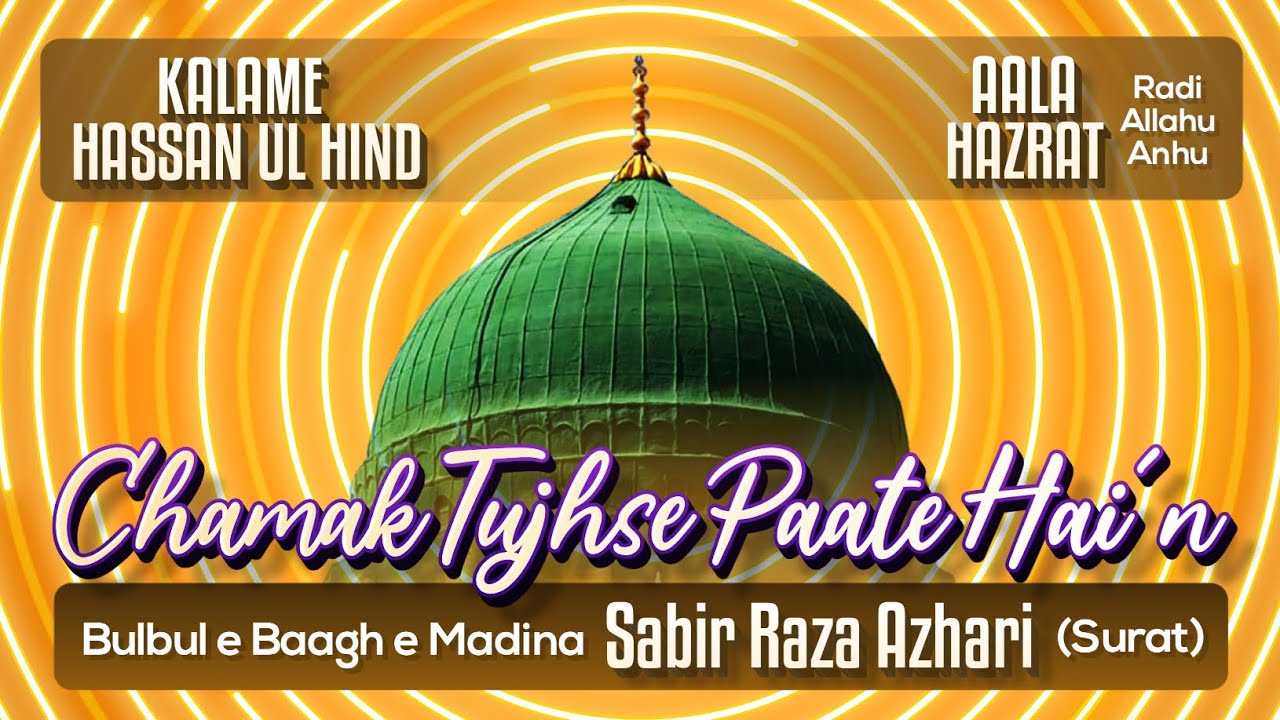 Kalam e Aala Hazrat Mix Kalaam | Chamak Tujhse Paate Hai | Sabir Raza Azhari Sahab Surat