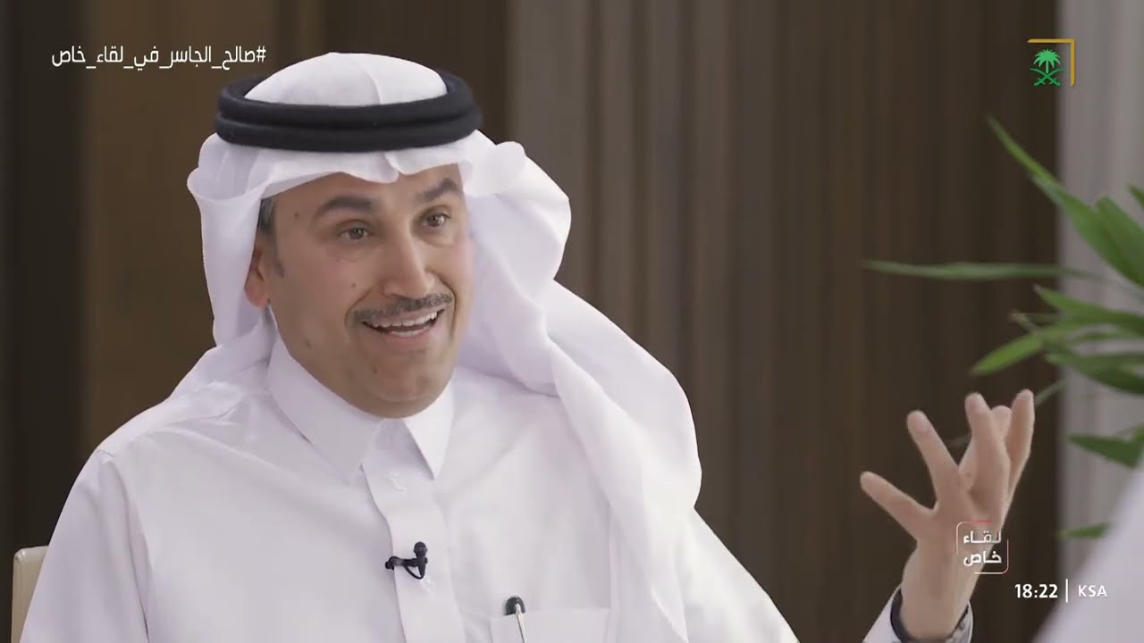 لقاء خاص مع وزير النقل والخدمات اللوجستية المهندس صالح الجاسر