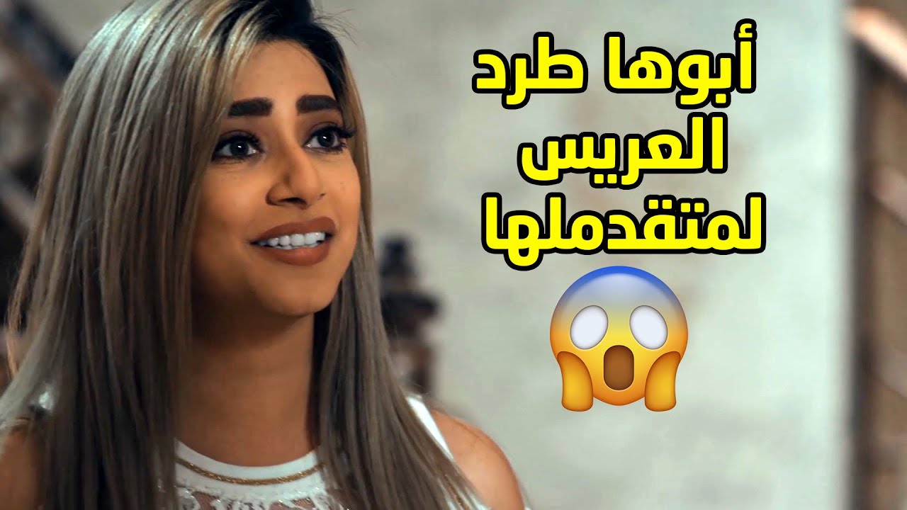 زوج عمته طرده من البيت عشان طلب ايد بنته للزواج وهو اصلا ما يواطن امه بسبب الفلوس😢مسلسل اخر المطاف