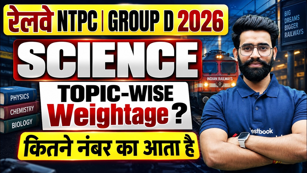 RRB NTPC & RRB Group D 2026 | Science Topic Weightage In NTPC & Group D Exam 2026 | Lalit sir