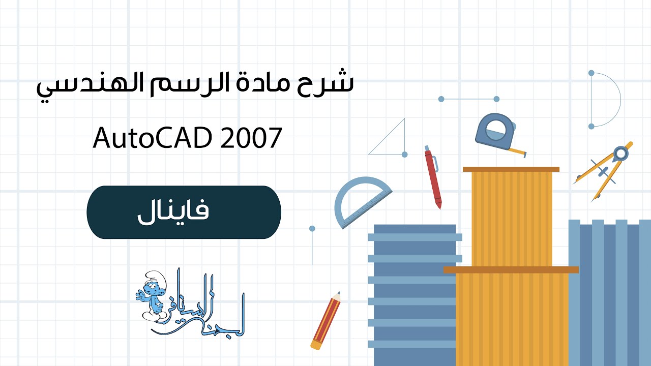 Autocad || Example 3  || رسم شعار مرسيدس وتويوتا || how to draw logo mercedes & toyota in autocad