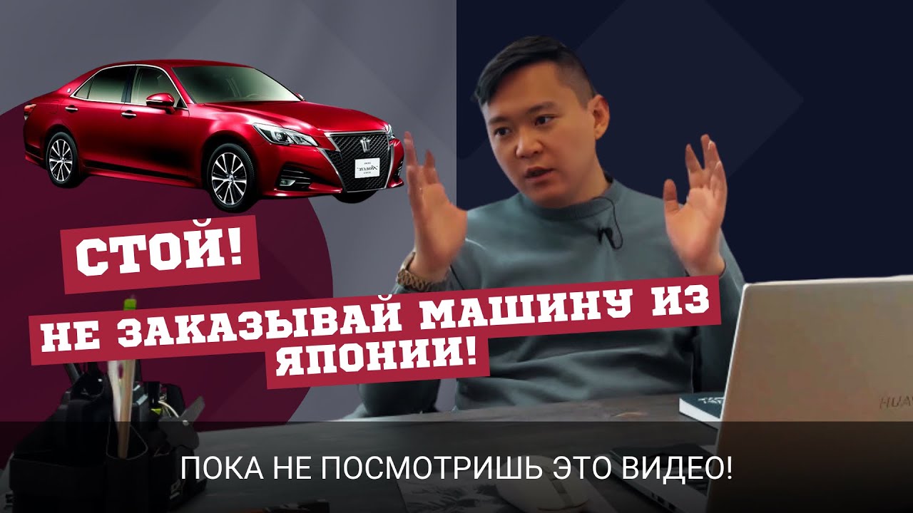Что нужно знать перед заказом авто из Японии? Что не так с аукционами и какие подводные камни есть?