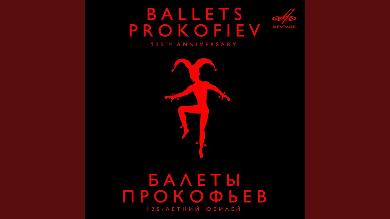 Золушка, соч. 87, действие II: No. 30, Большой вальс