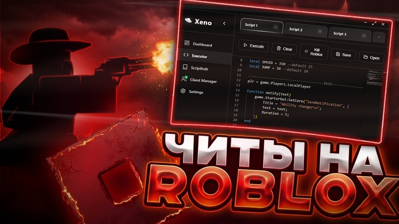 КАК СКАЧАТЬ⚡ЧИТЫ⚡НА РОБЛОКС БЕЗ КЛЮЧЕЙ | ЧИТ НА ROBLOX XENO 100% UNC
