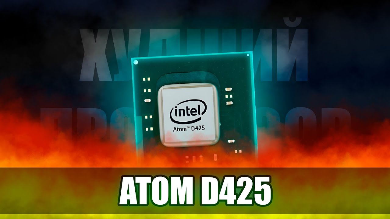 Тест Intel Atom D425 в 2025 году | Test Atom D425 | В поисках потенциала | Vladlarion