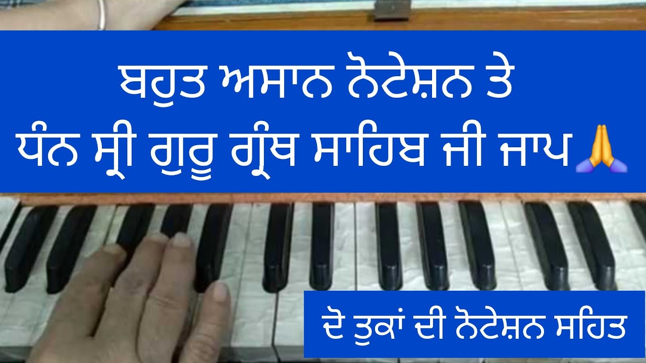Dhan Sri Guru Granth Sahib Ji ।। ਧੰਨ ਸ੍ਰੀ ਗੁਰੂ ਗ੍ਰੰਥ ਸਾਹਿਬ ਜੀ 🙏
