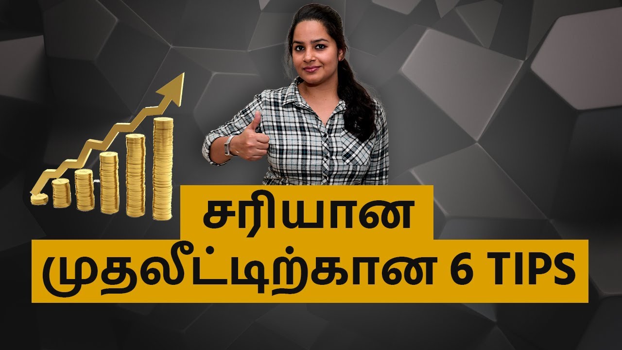Investment Tips in Tamil - Tips to Choose Right Investment | IndianMoney Tamil | Sana Ram