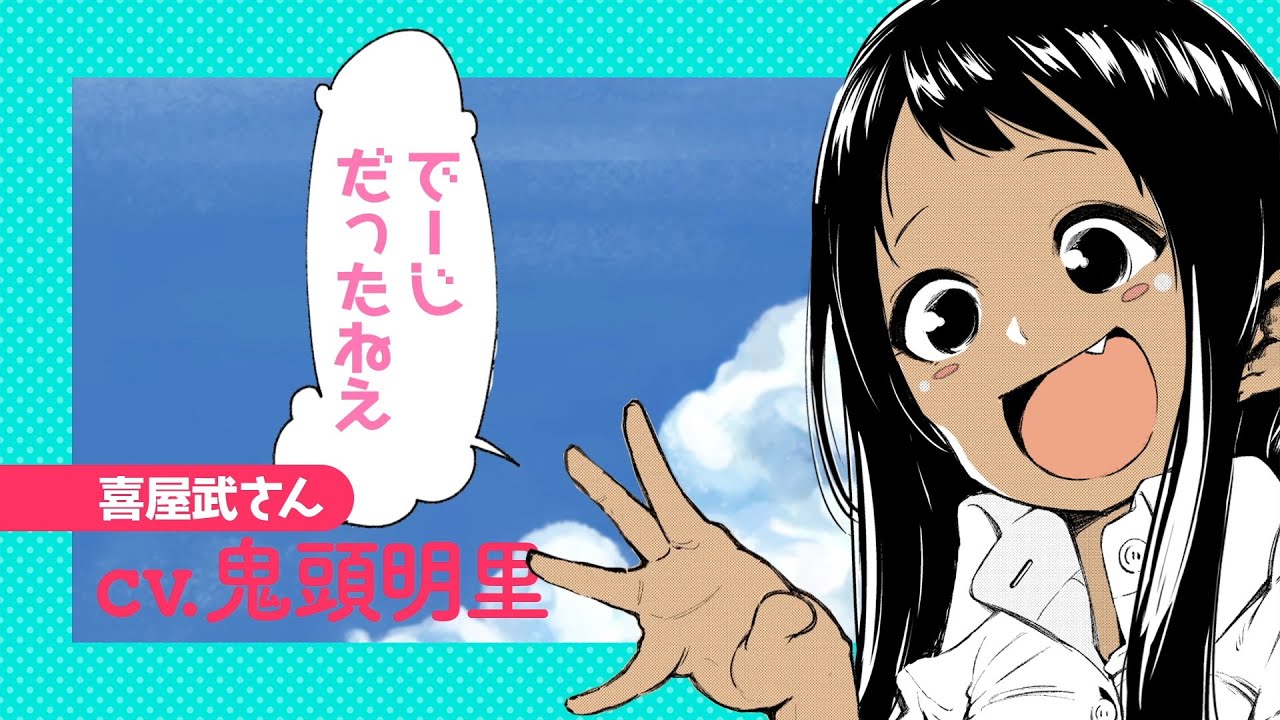 『沖縄で好きになった子が方言すぎてツラすぎる』コミックス ちむどんどんな発売記念PV