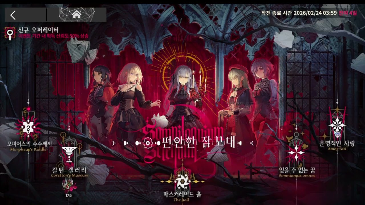 한 파티로 SS-EX-1~8 HARD 깨기 [명일방주]
