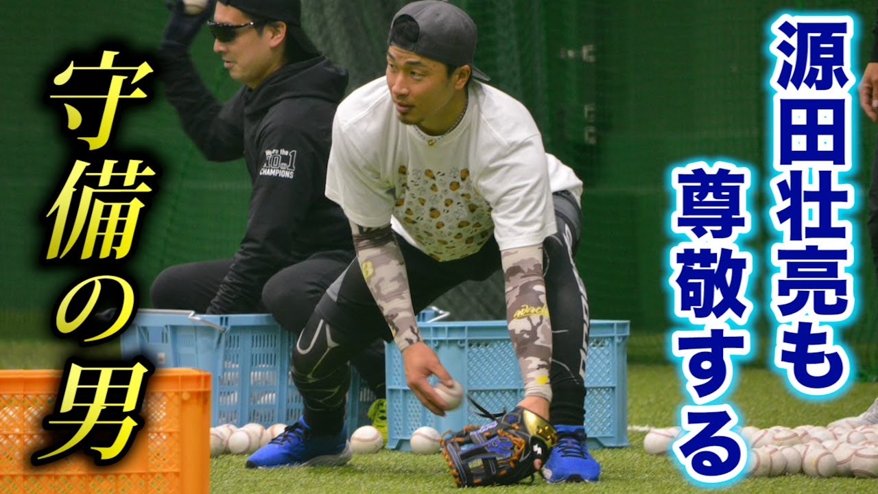 西武・源田壮亮も理想とする名手…オリックス・安達了一の守備を生む最高のグラブ。