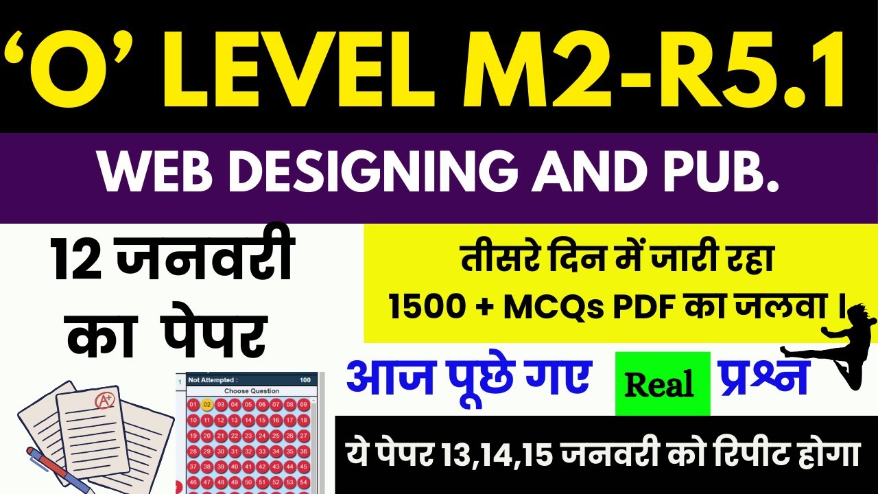 🔥M2-R5.1🔥 आज का पेपर | 12 जनवरी 📚 O LEVEL WEB DESIGNING (M2-R5.1) Original Paper LIVE Solution 😱
