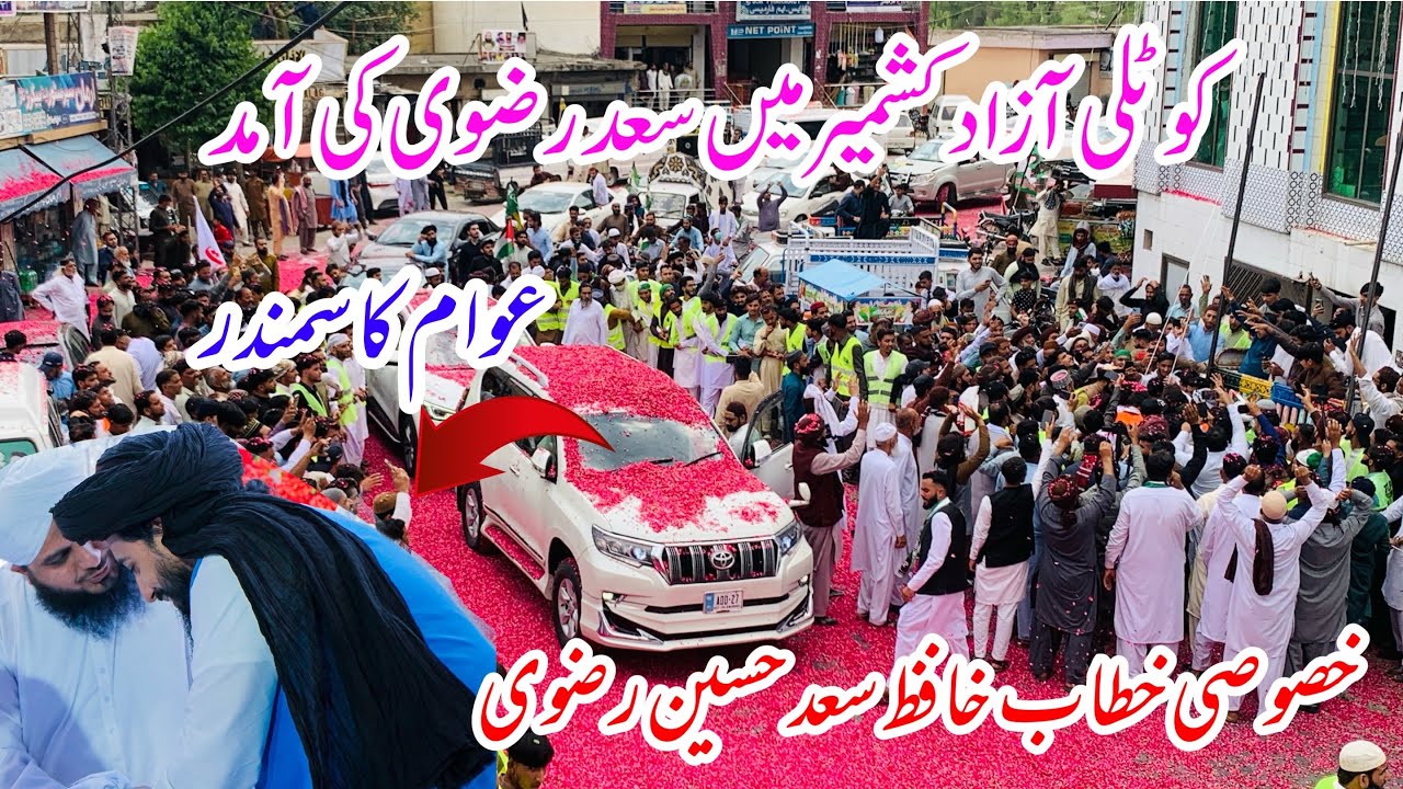 Saad Rizvi's arrival in Kotli Azad Kashmir is a sea of ​​people ||New video ||Apna pyara barkha||