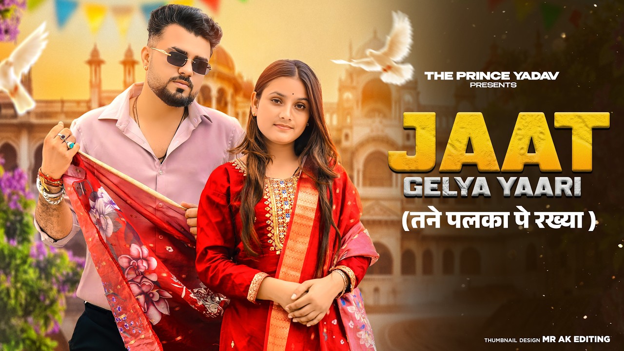 Jaat Gelya Yaari | Tane Palka Pe Rakhya Karta | Naveen Punia | New Haryanvi Song 2026