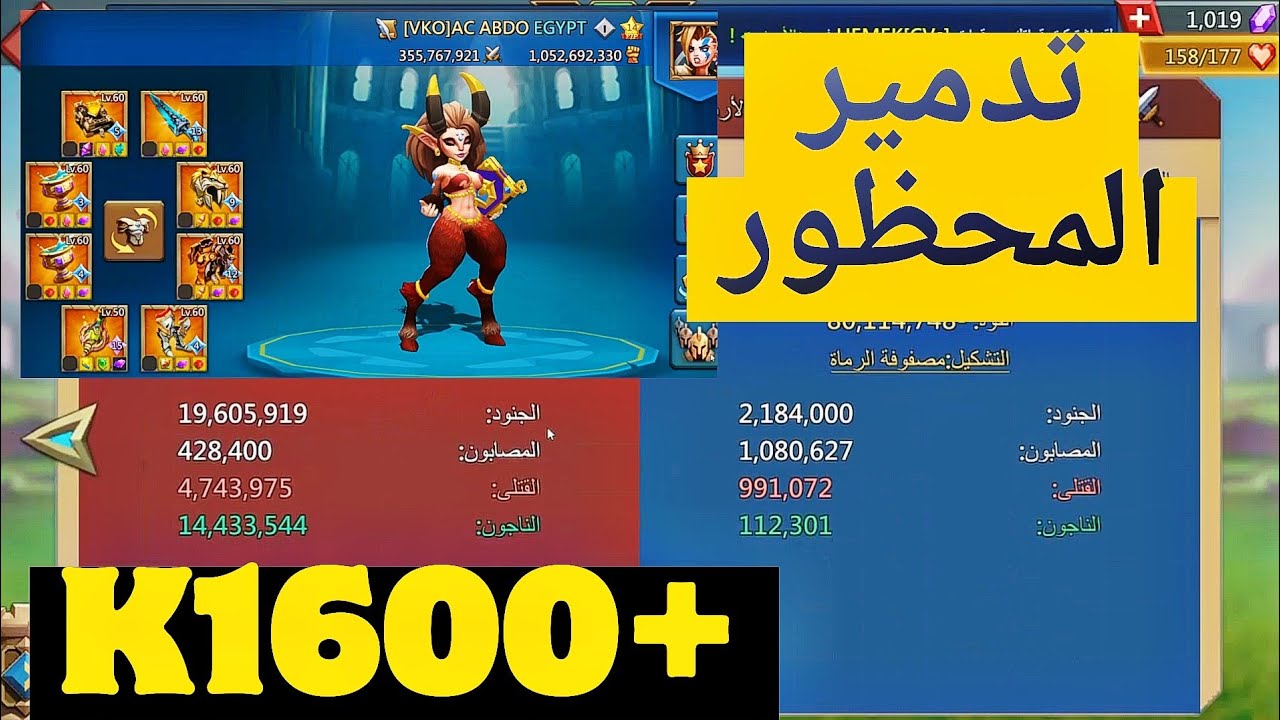 جن جنون المحظور . دمرت الممالك بالحشود في صفقة الارتحال 🔥🔥 لوردس موبايل / Lords Mobile